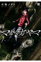 楽天ブックス アンタゴニスト 2 黒田高祥 本 楽天ブックス アンタゴニスト 2 黒田高祥 本